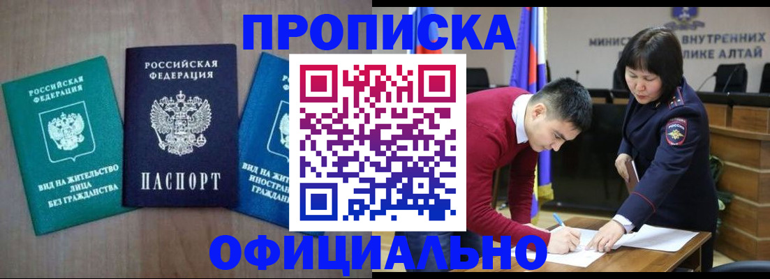 временная регистрация купить в Конаково